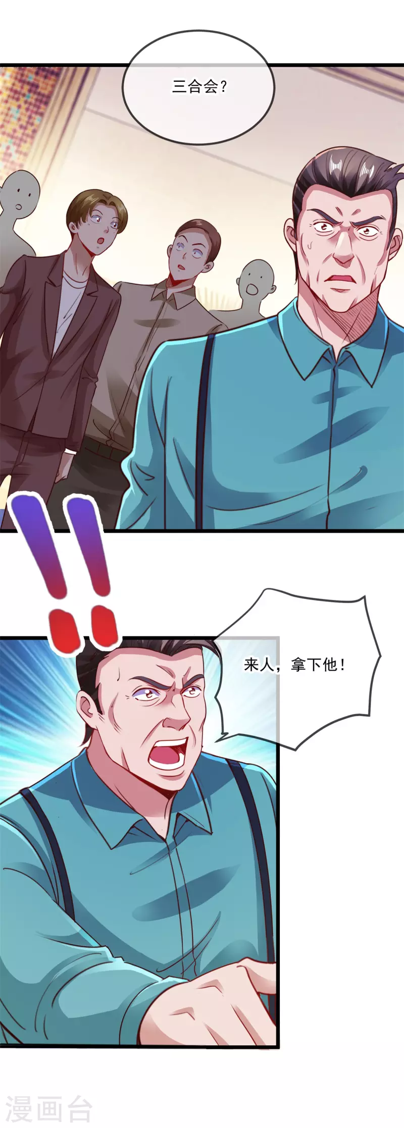 第85话 花圈16