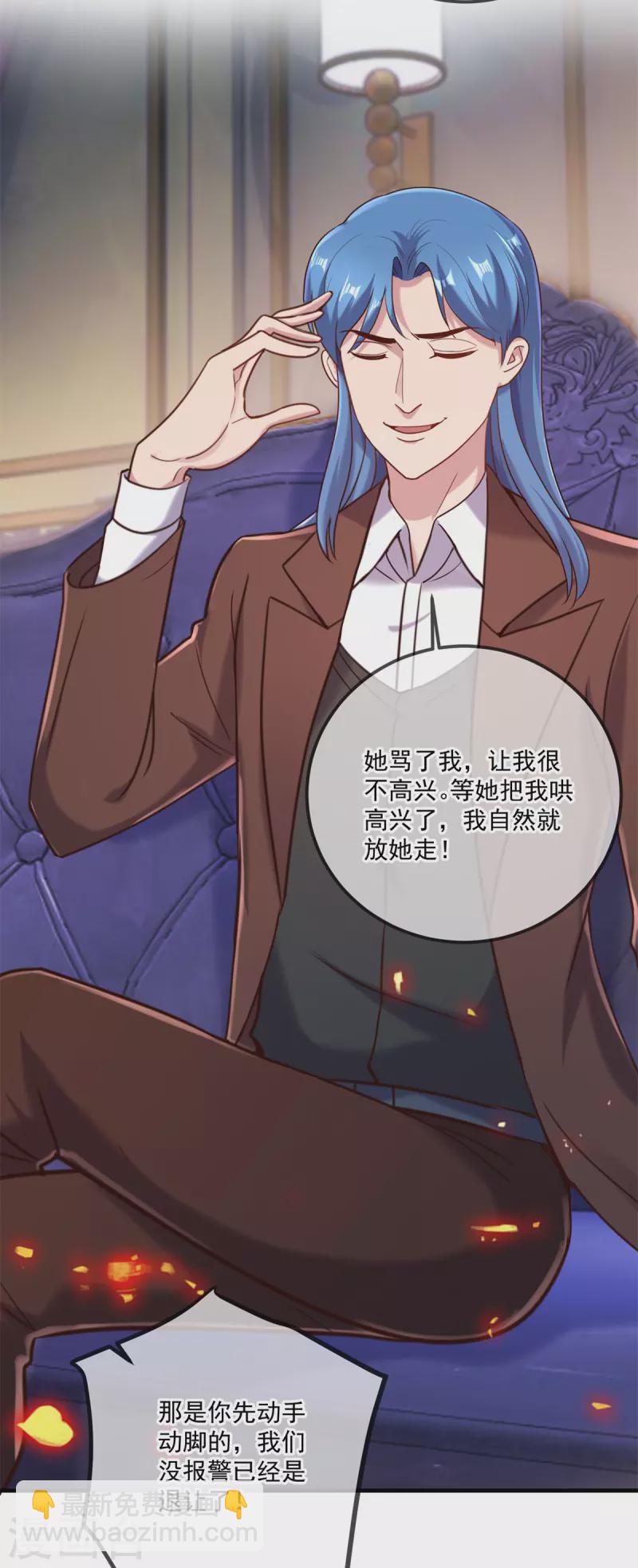 第171话 梁子5