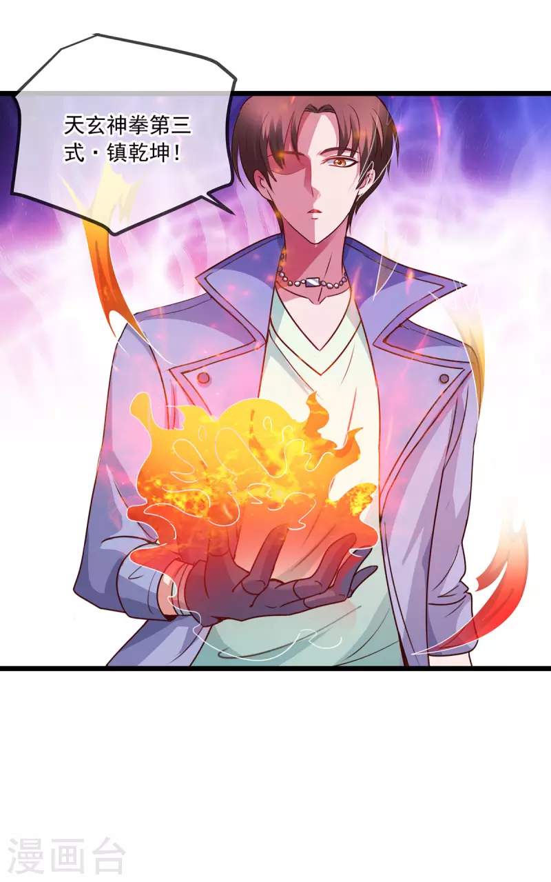 第104话 射我9