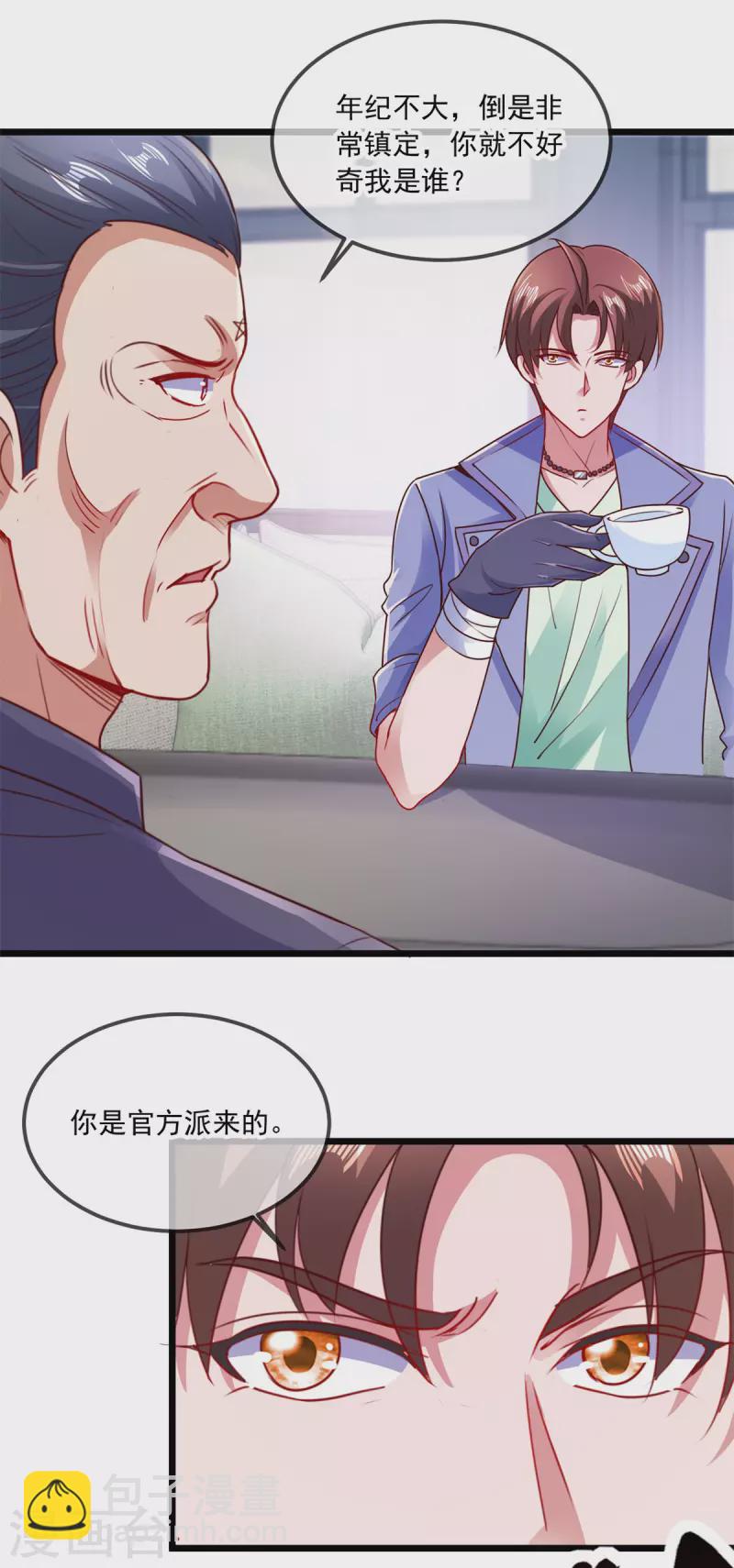 第102话 访客17