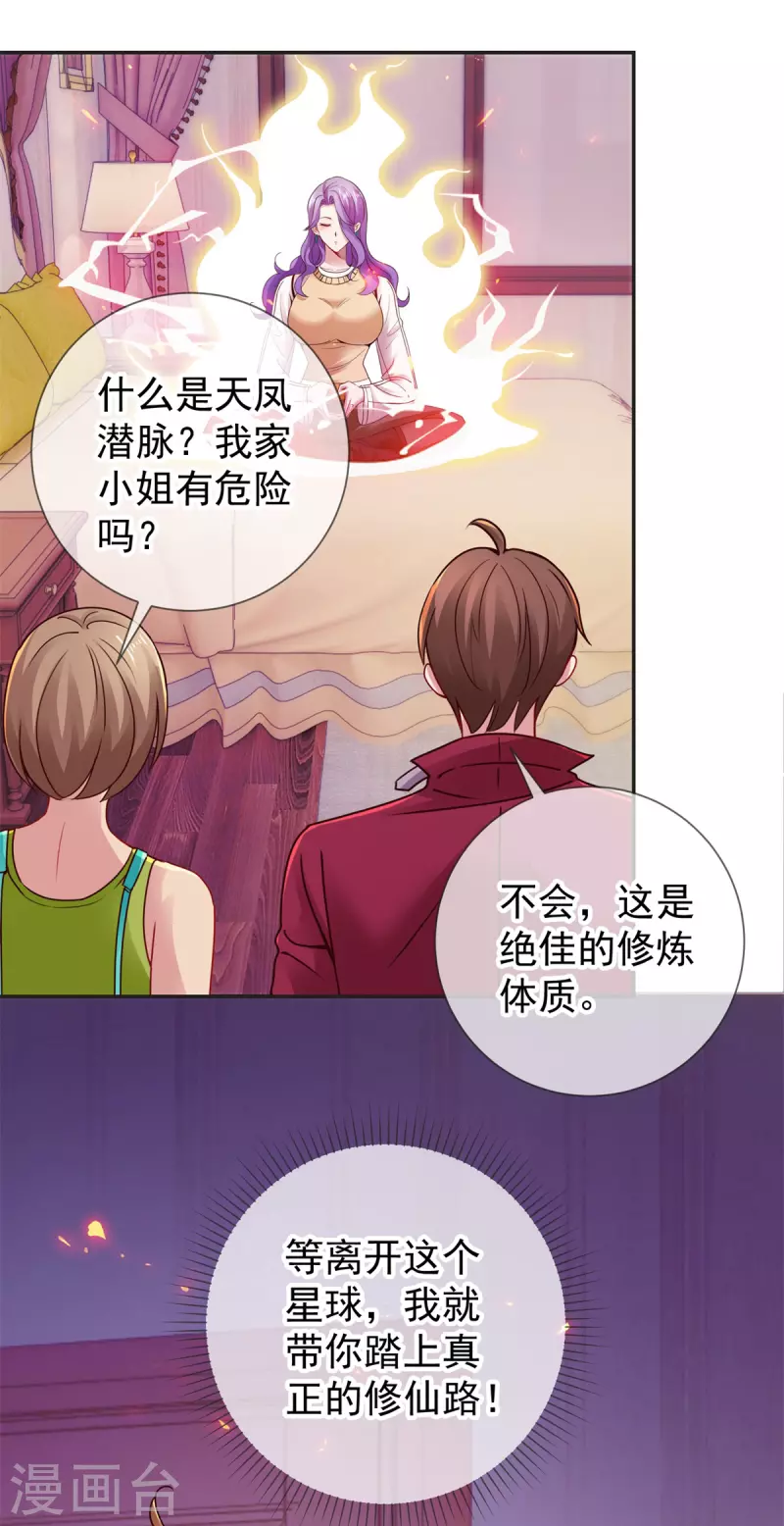 第76话 校庆6