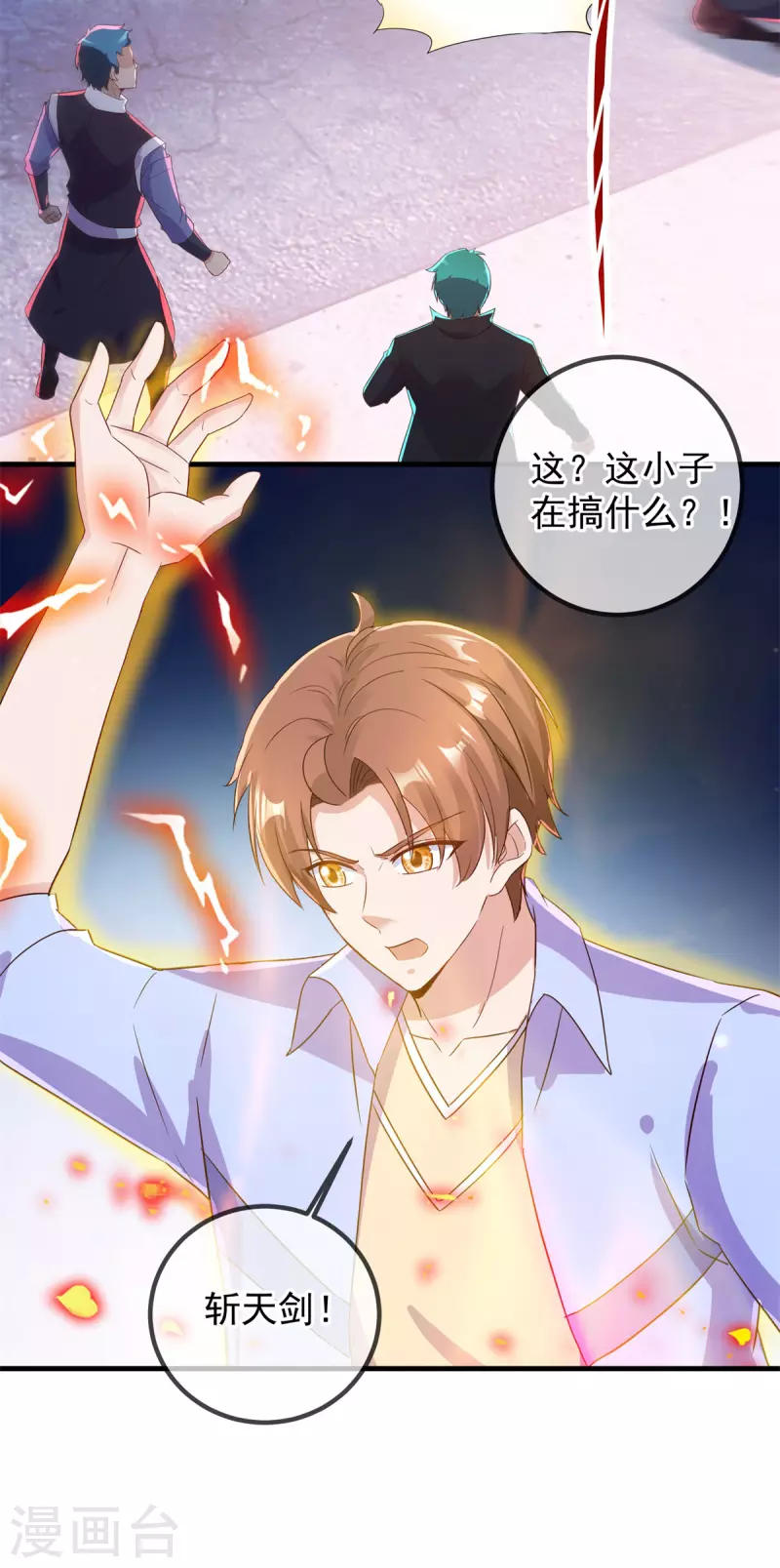 第211话 天劫3