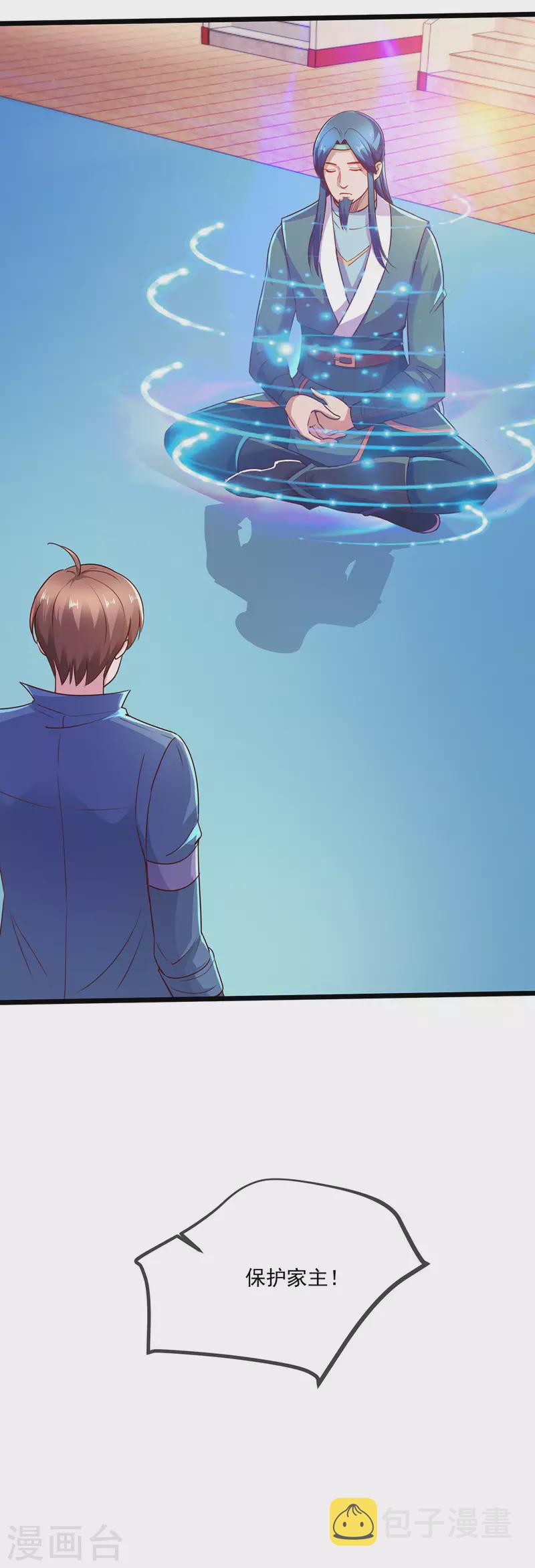 第109话 追踪3