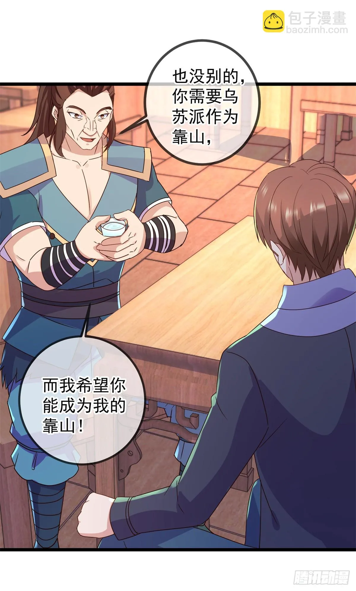 第248话 靠山20