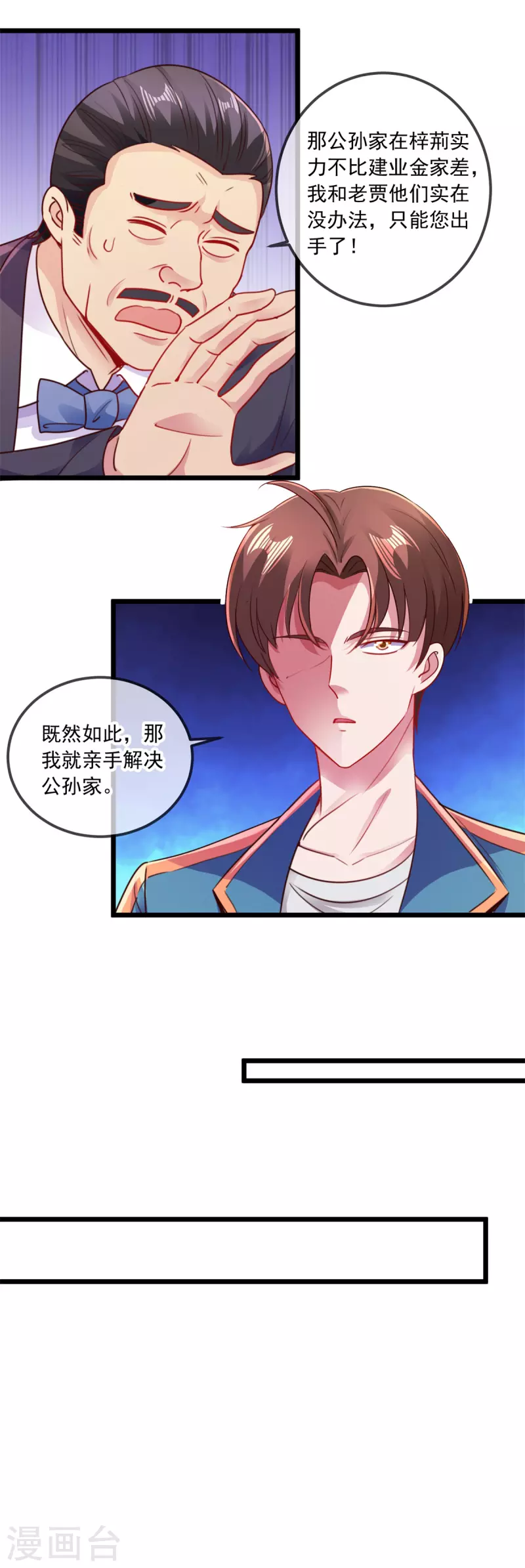 第89话 豪言6