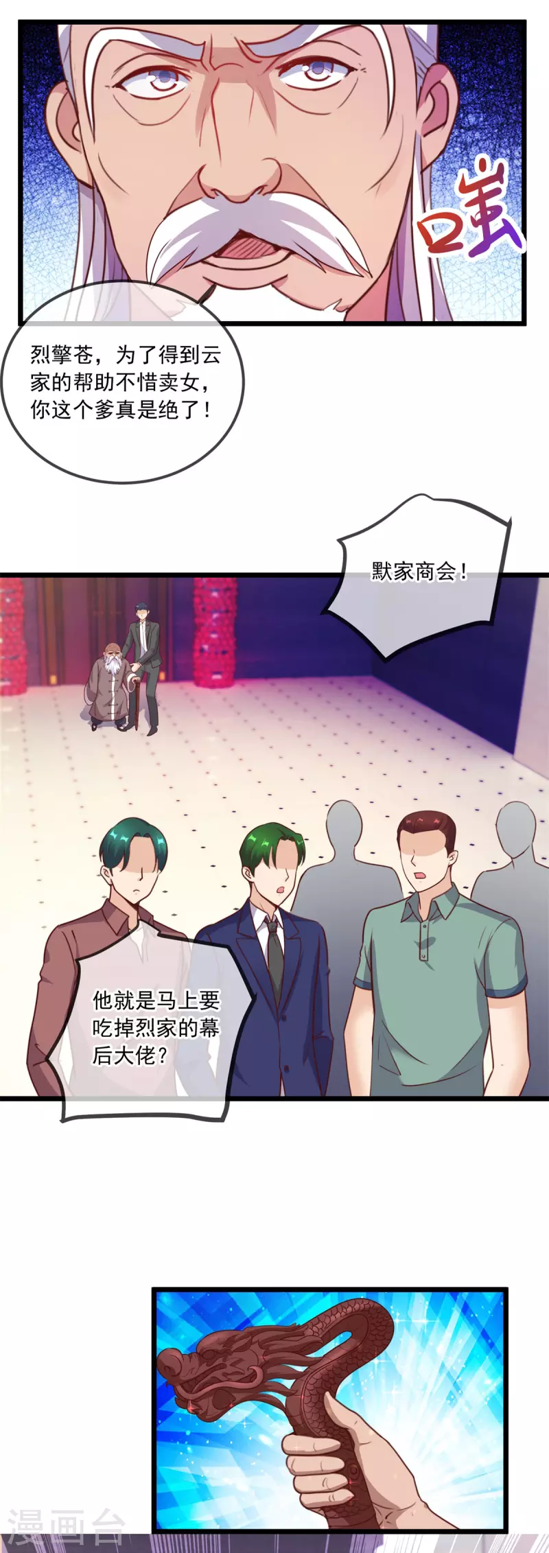 第123话 底牌5