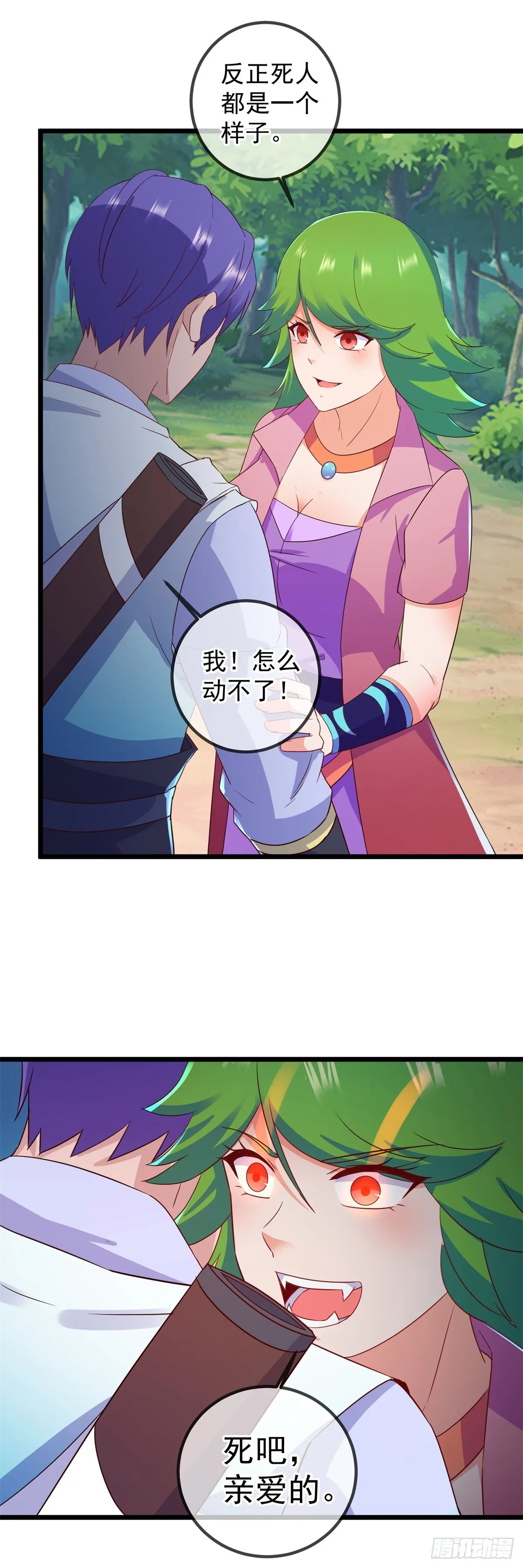 第241话 迂回18
