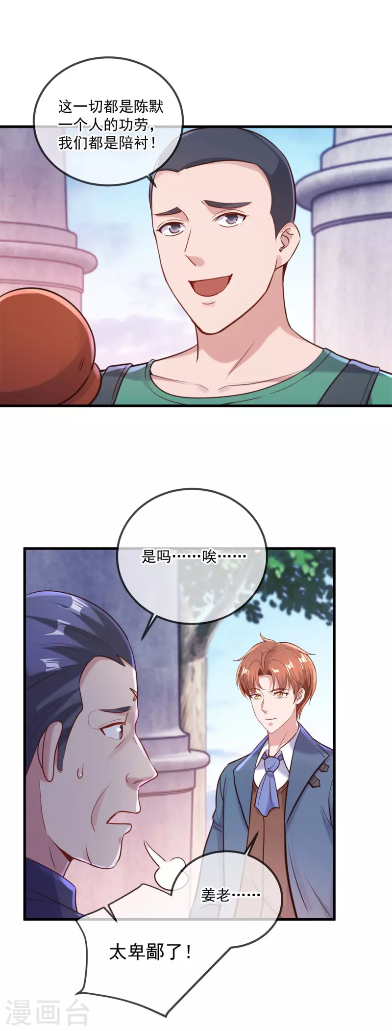 第167话 救场8