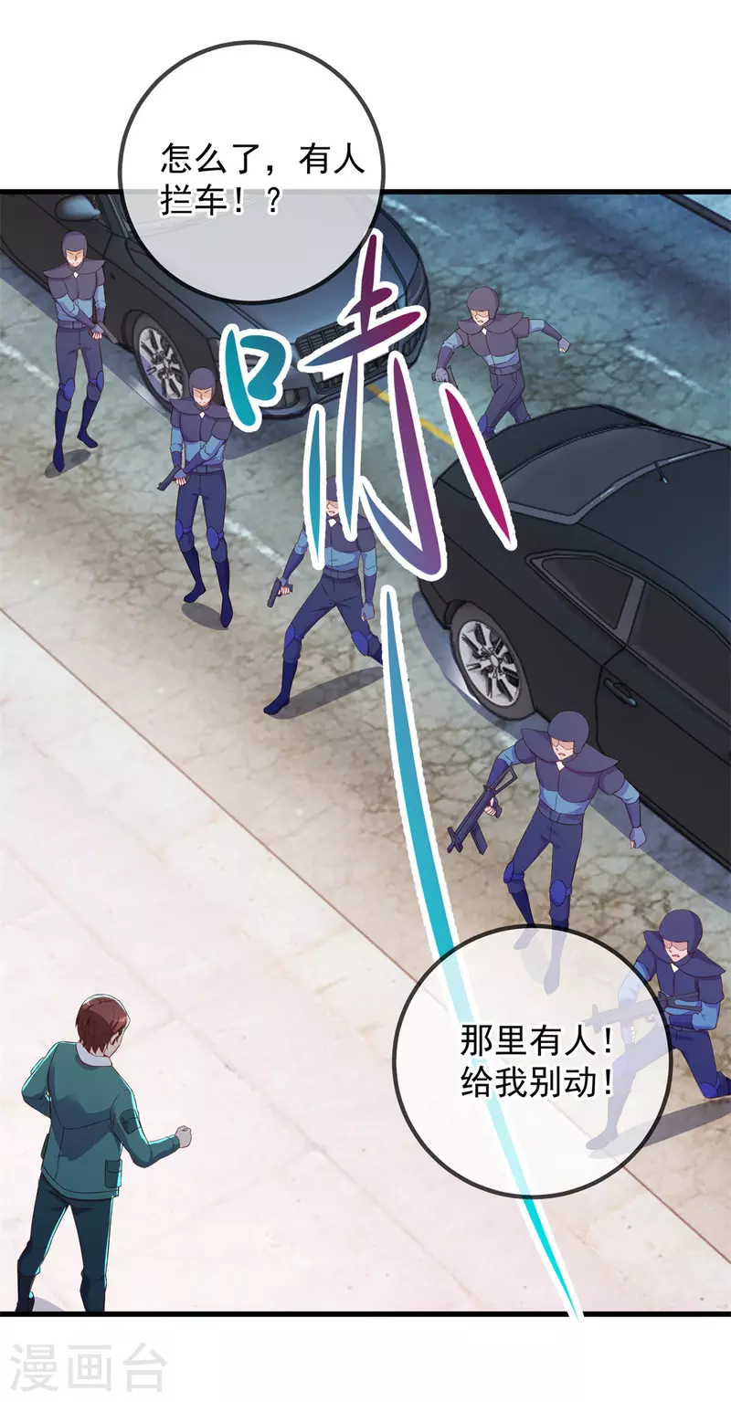 第210话 自爆5