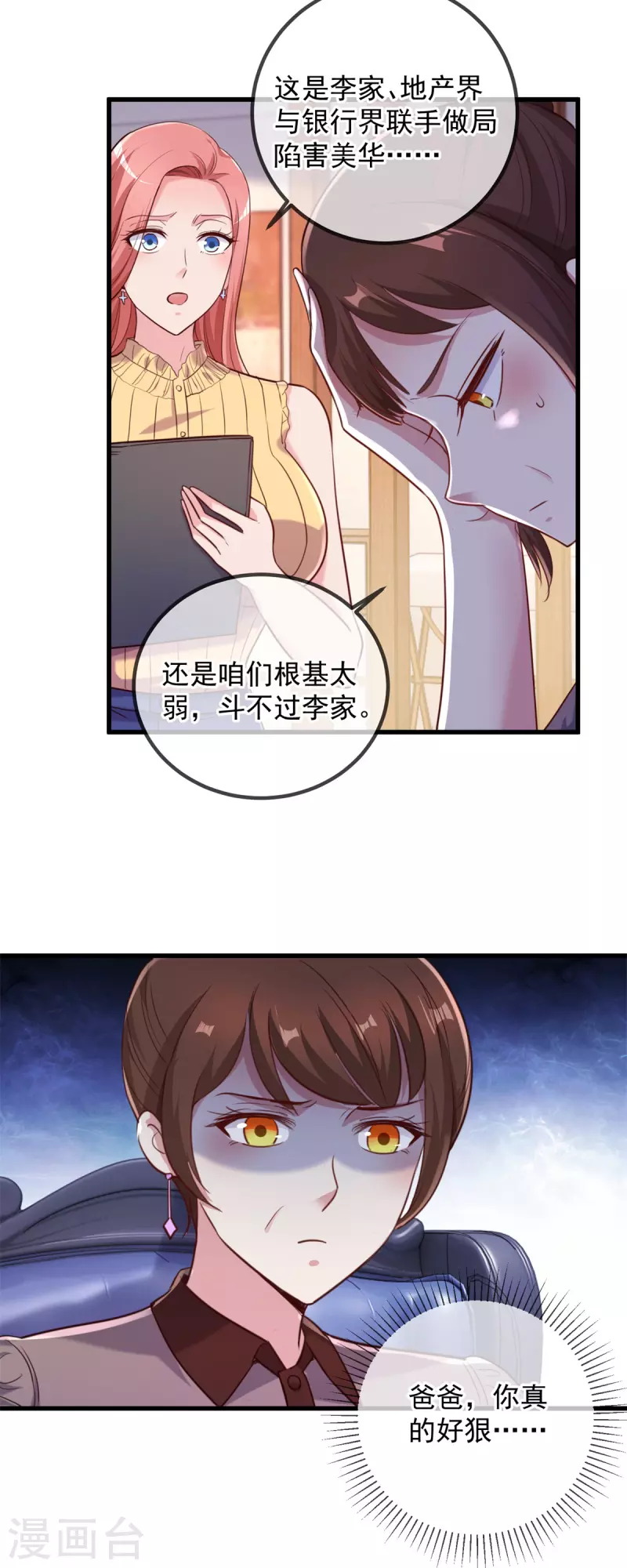 第156话 救场14