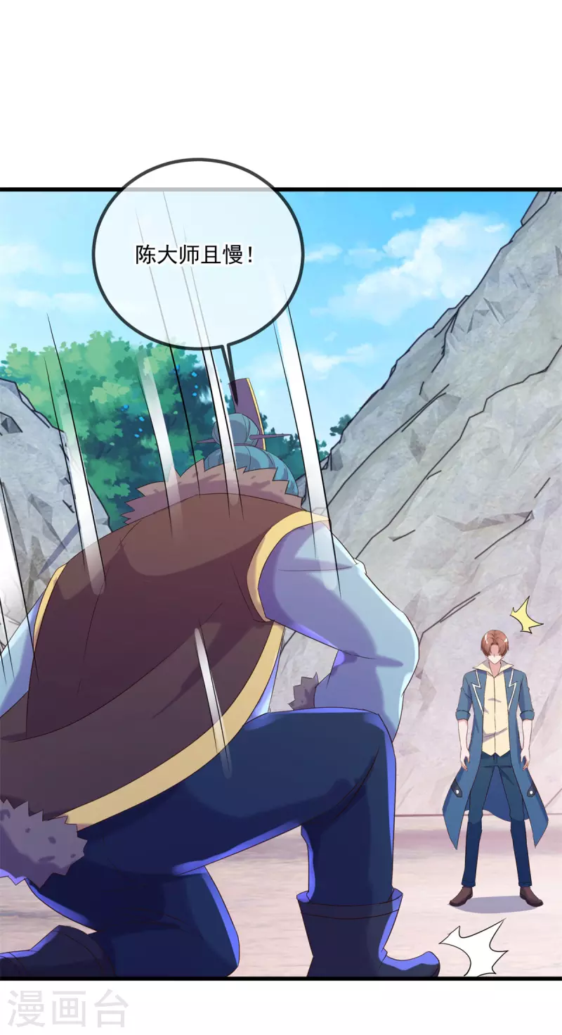 第192话 要人27