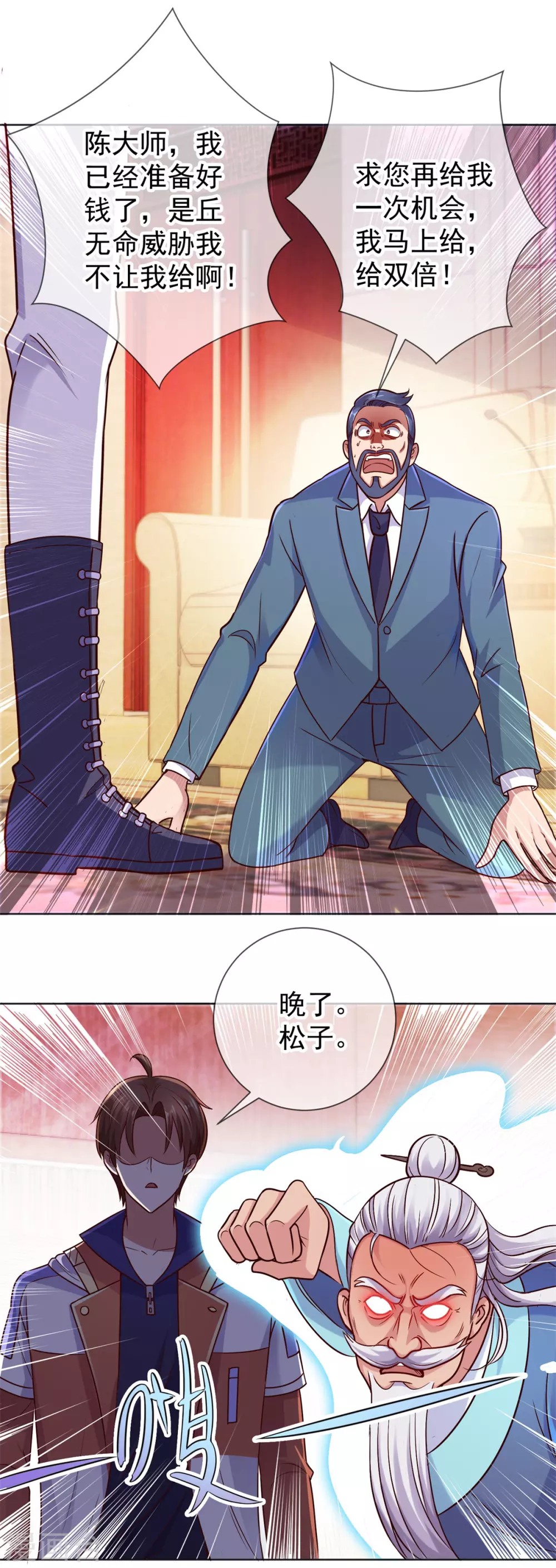 第45话 挑衅1