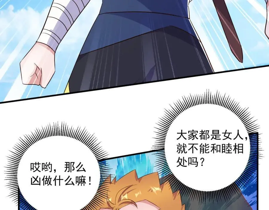 第283话 水火28