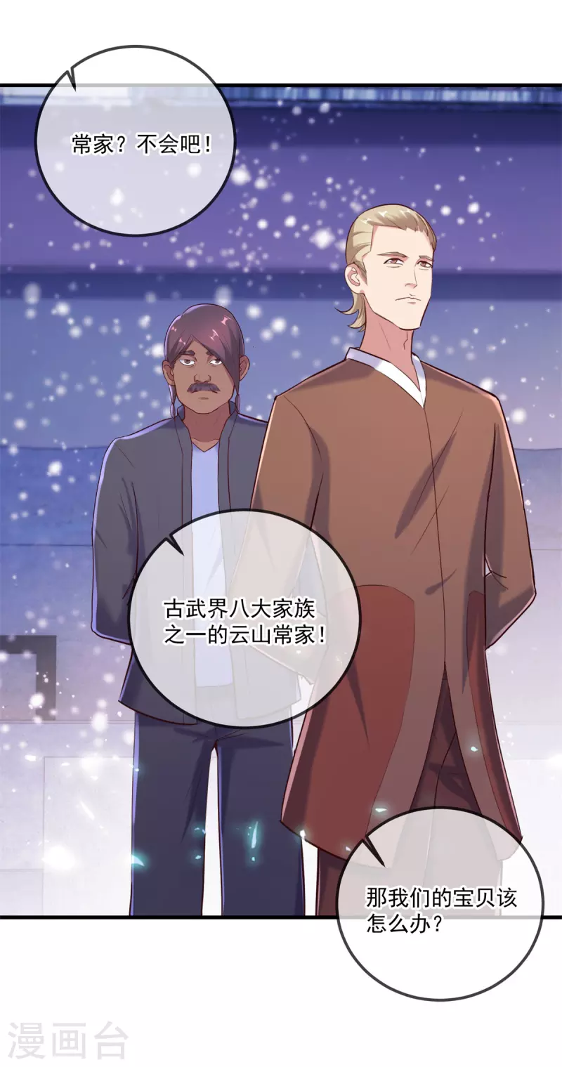 第182话 现世22