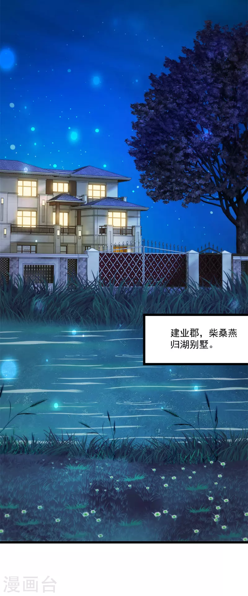 第113话 夜袭18