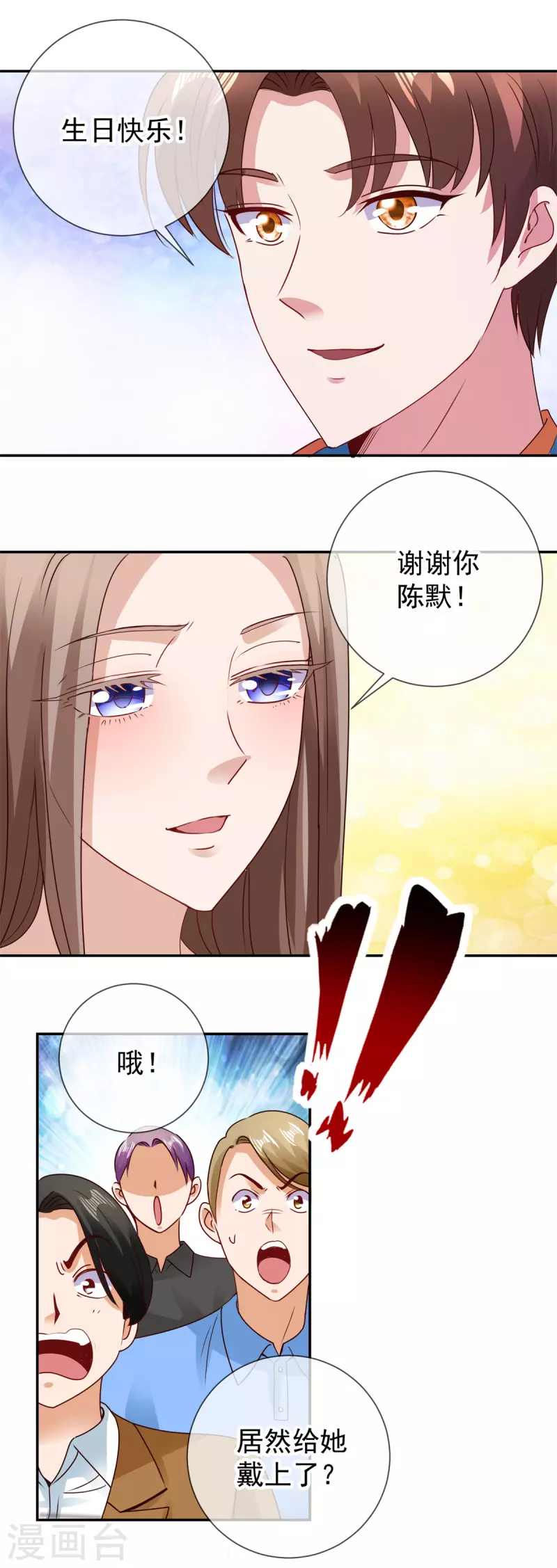 第84话 礼物16