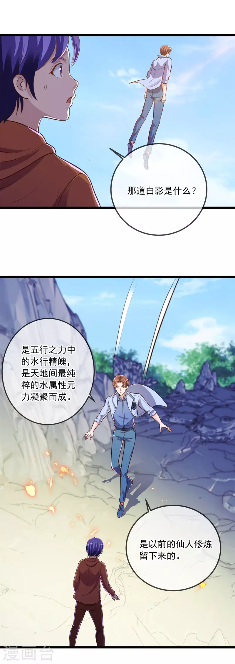 第137话 整顿16