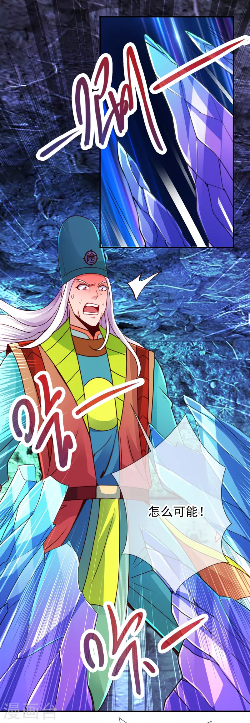 第73话 坍塌6