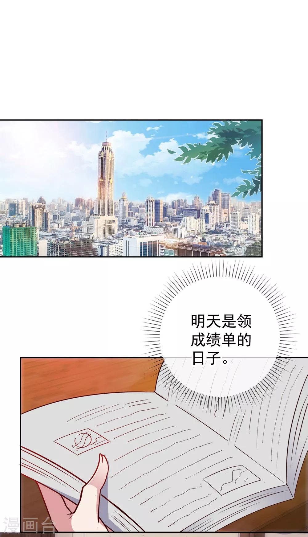 第10话 挑衅6
