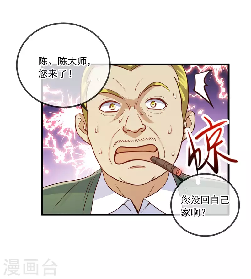 第151话 假戏4