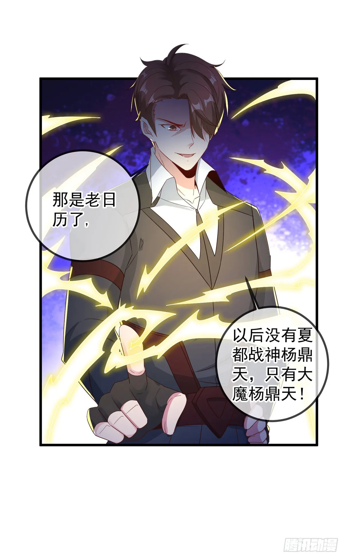 第227话 大魔20