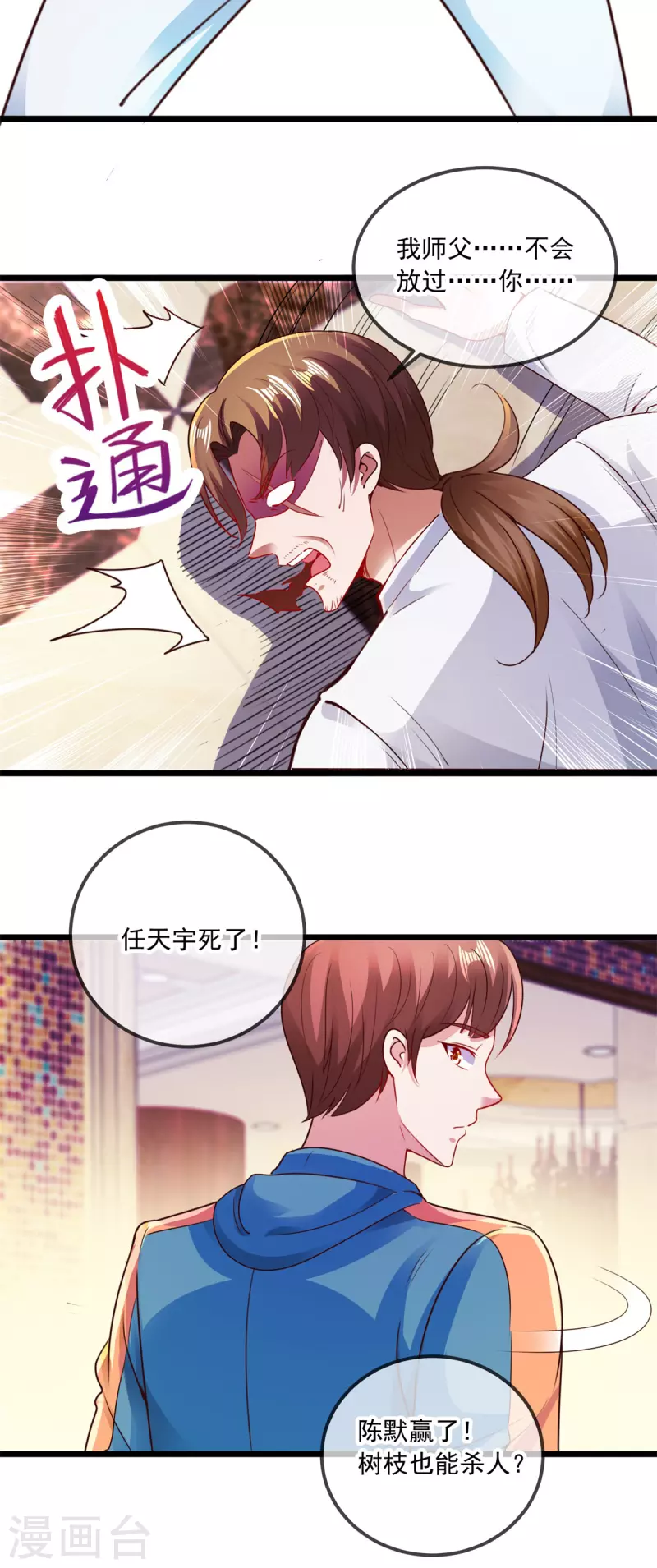 第88话 定局10