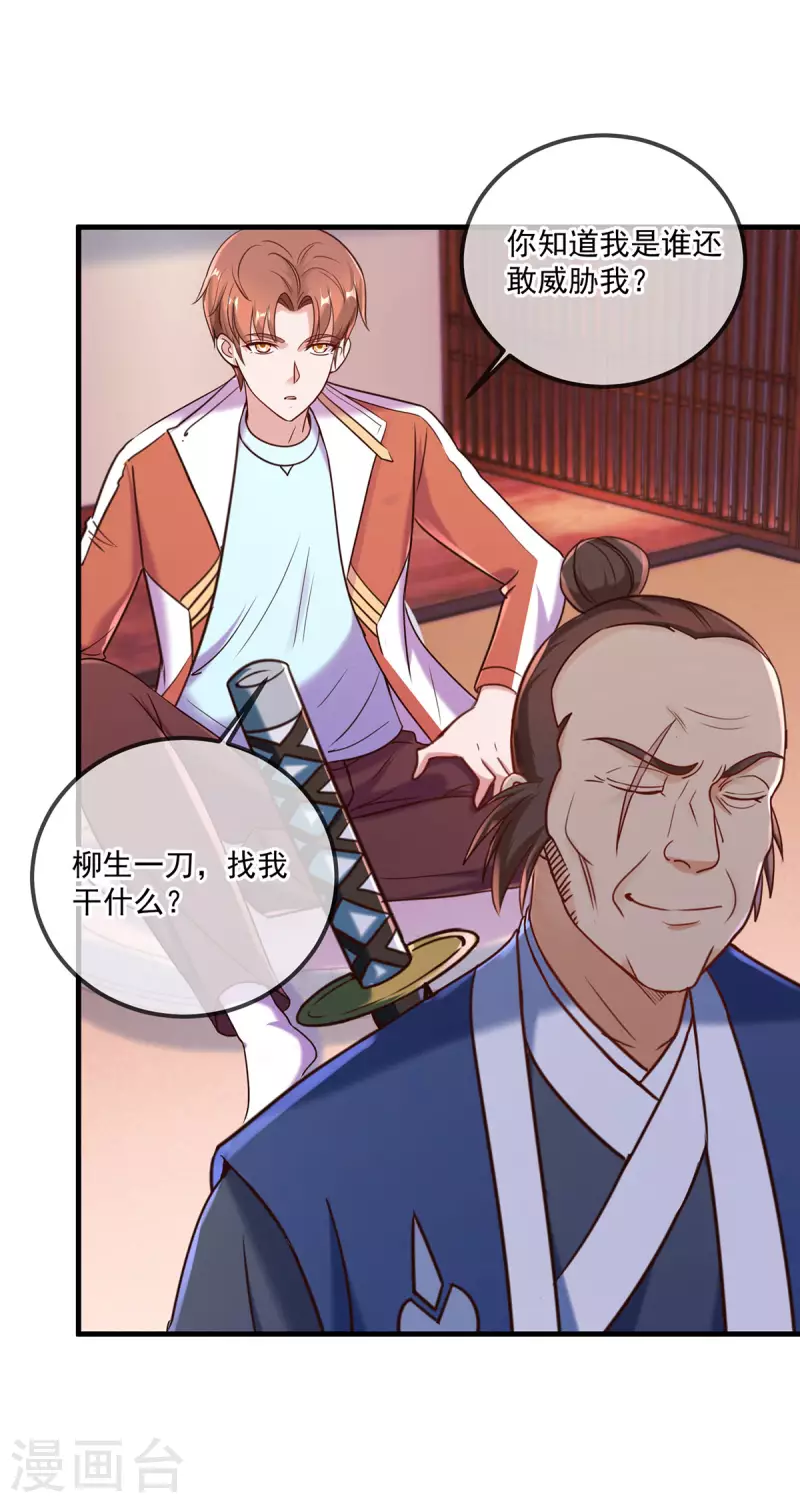 第177话 会面21