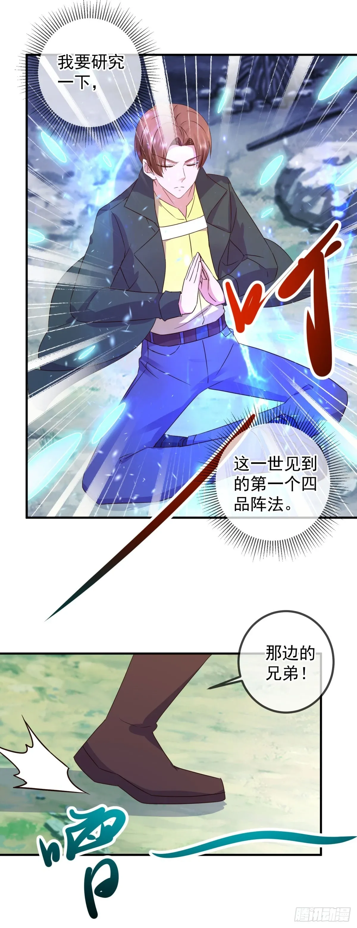 第254话 试炼18