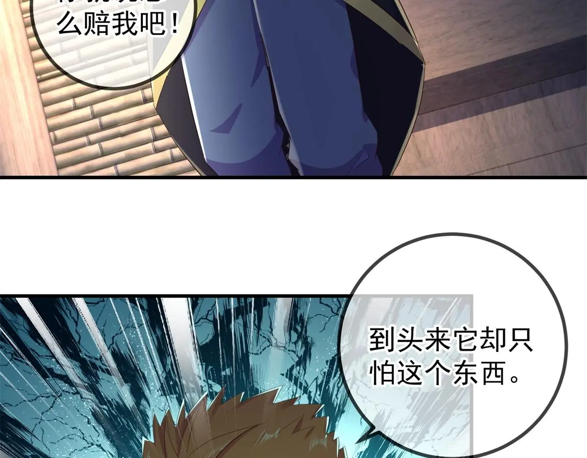 第278话 指环7