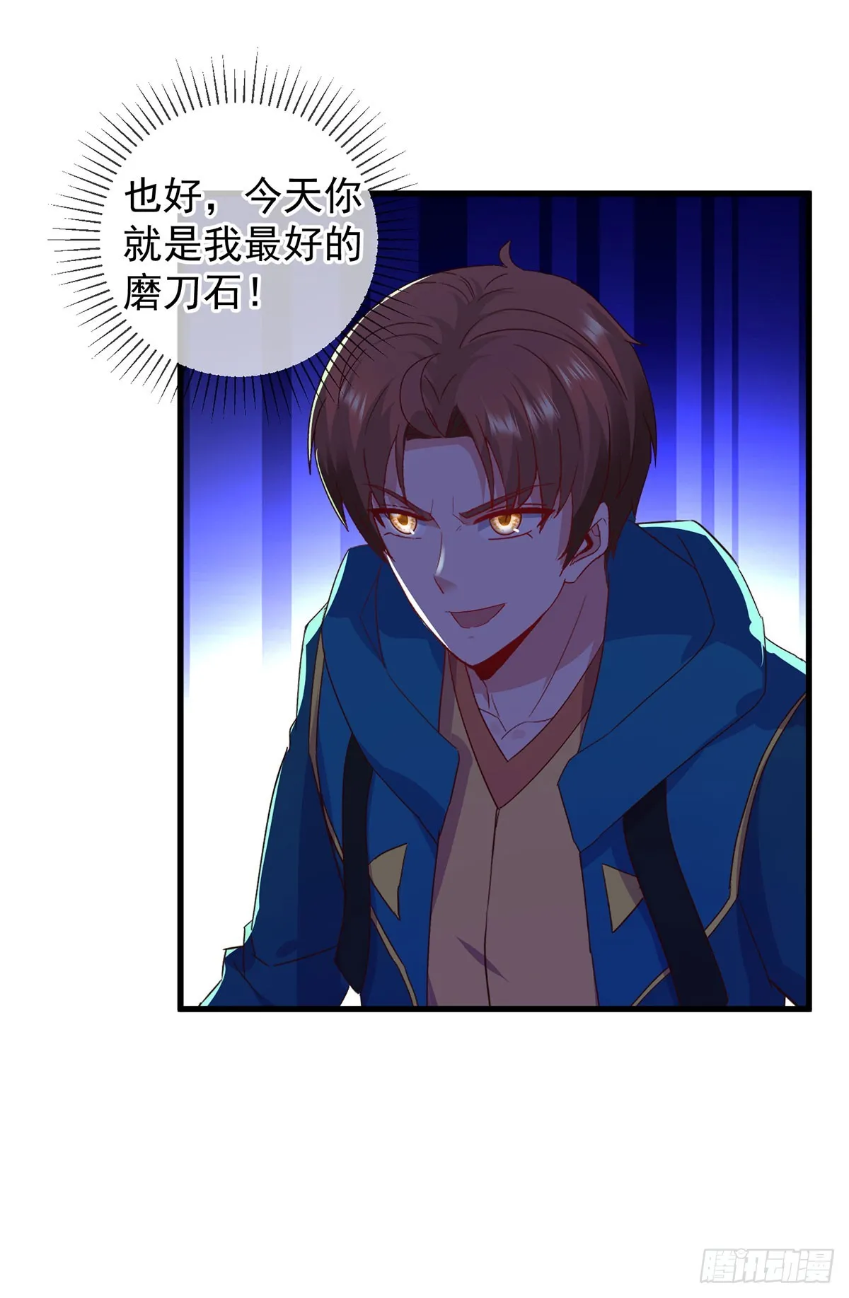 第235话 磨刀2