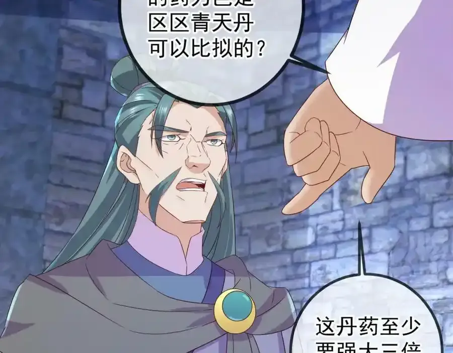 都250话 奸细16