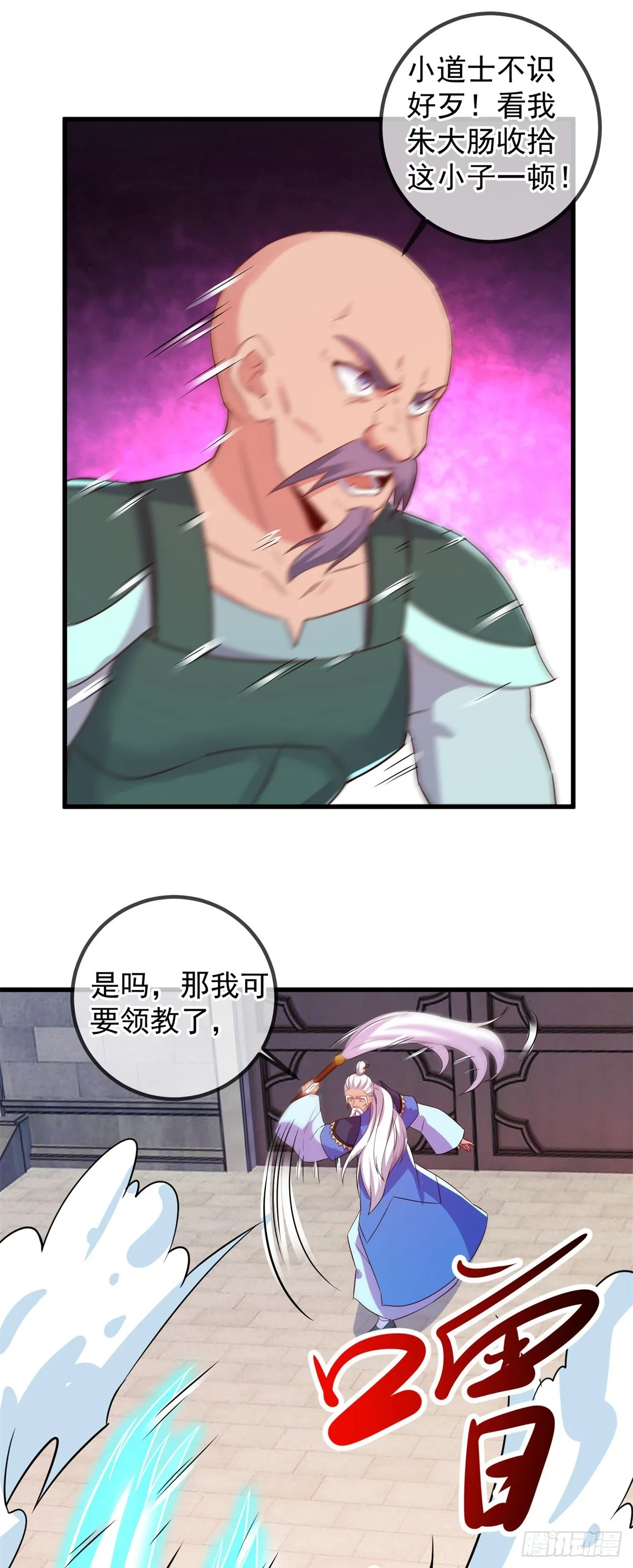第228话 古派16