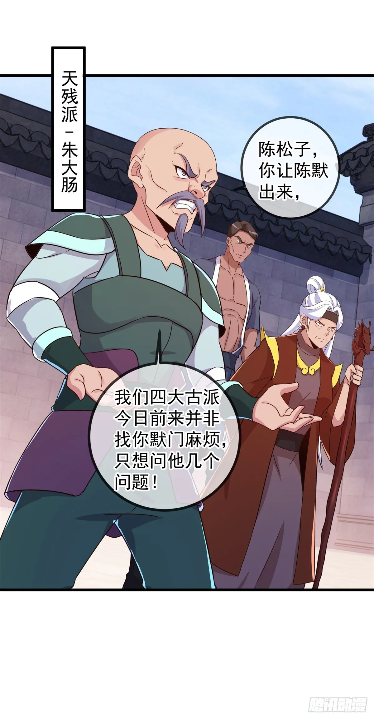 第228话 古派10
