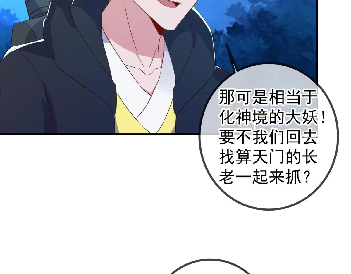 第266话 凶物31