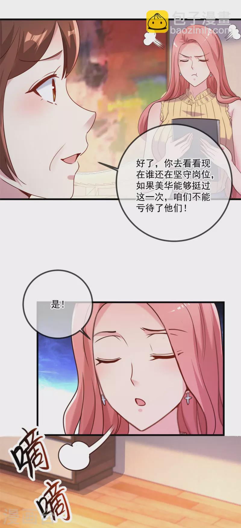 第157话 猜想5