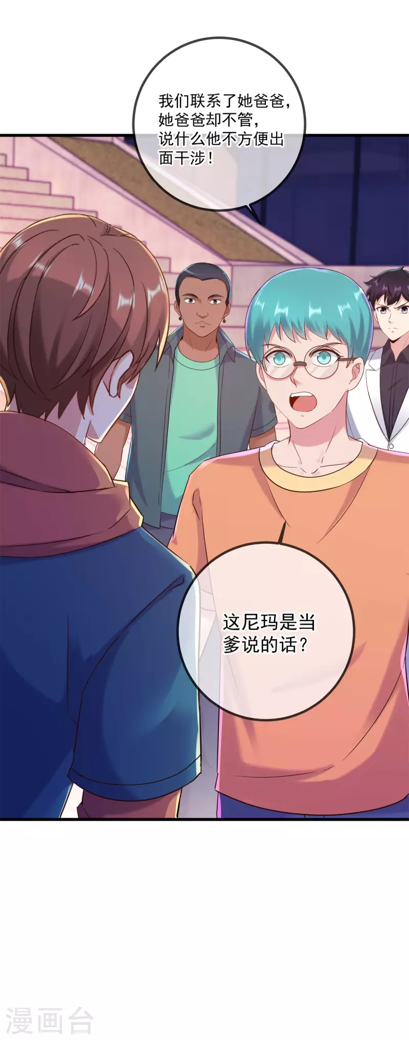 第202话 救美4