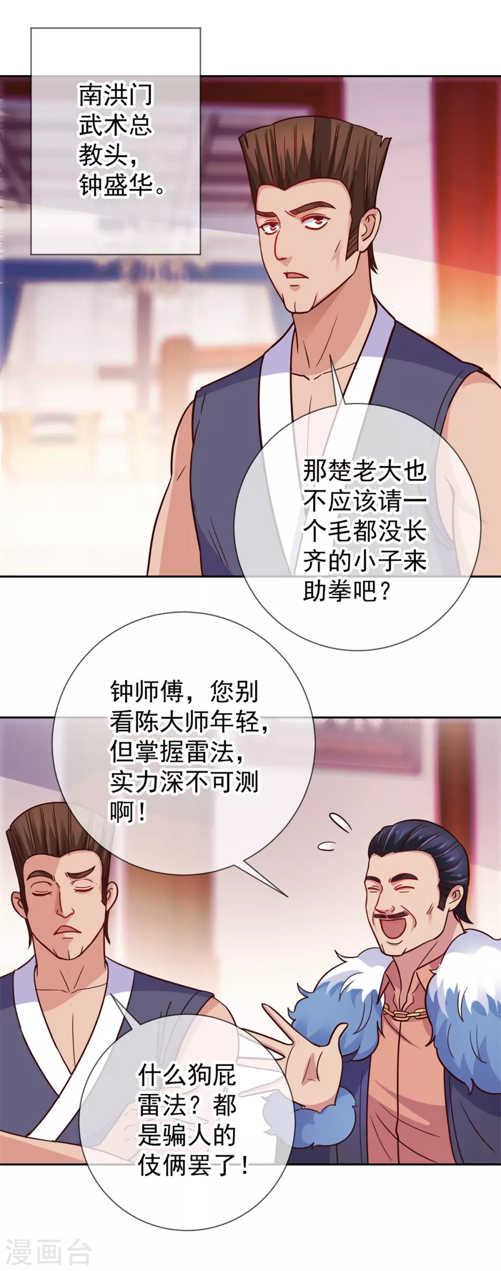 第40话 觊觎16