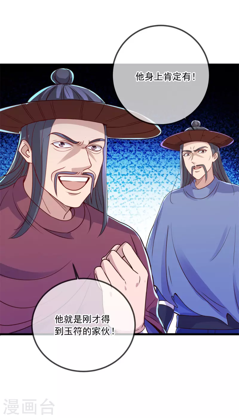 第142话 迷雾7