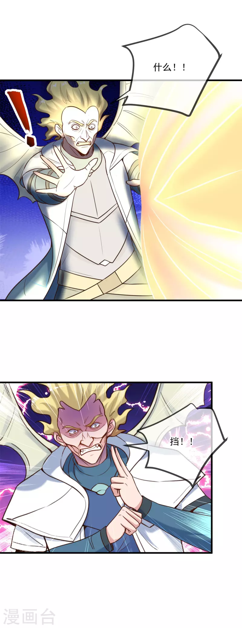 第173话 神罚20