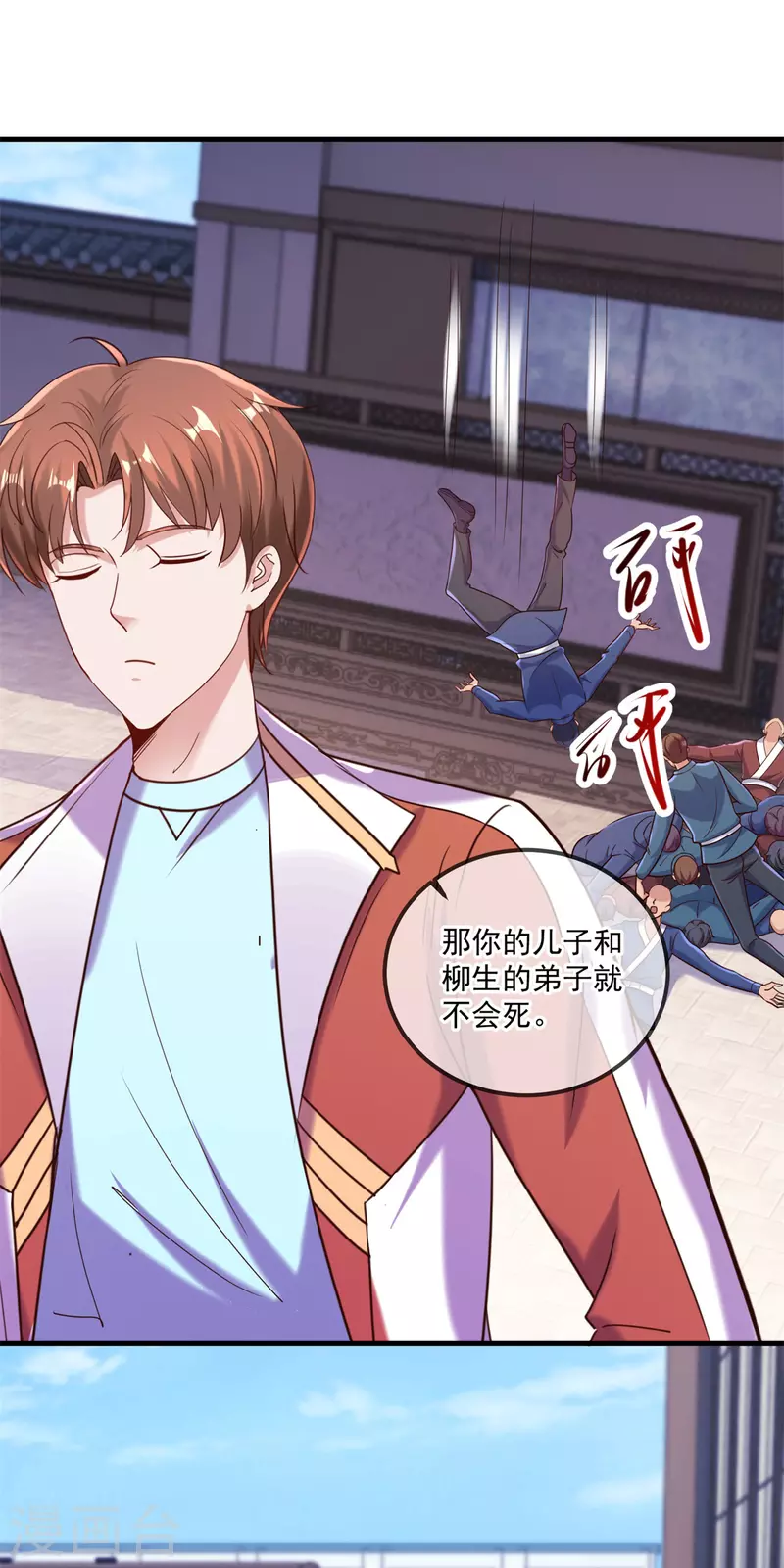 第176话 闯阵5