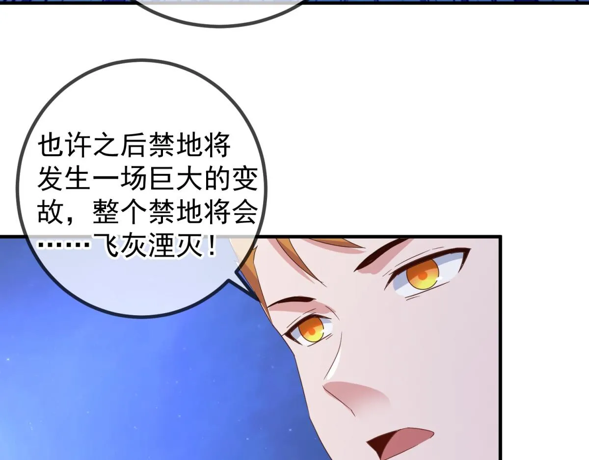 第264话 狐狸23