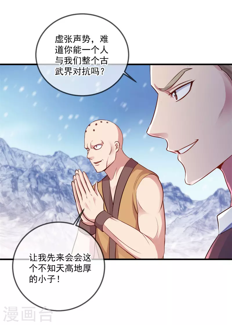 第184话 丑态10