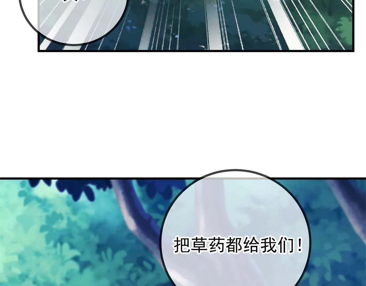 第259话 灵药26