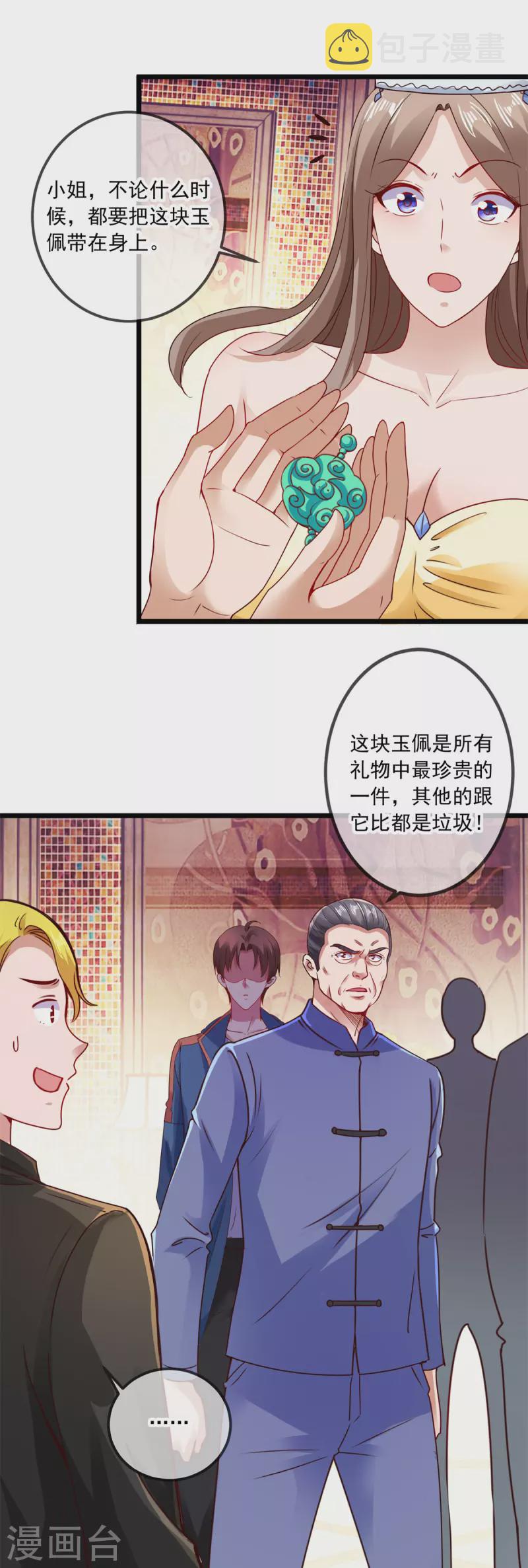 第85话 花圈8