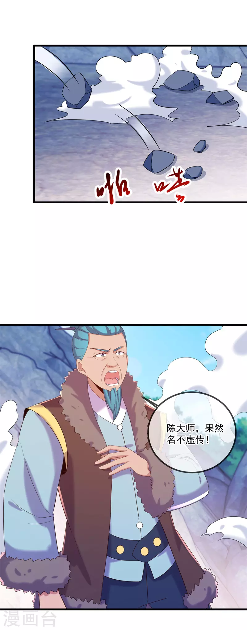 第193话 压制17