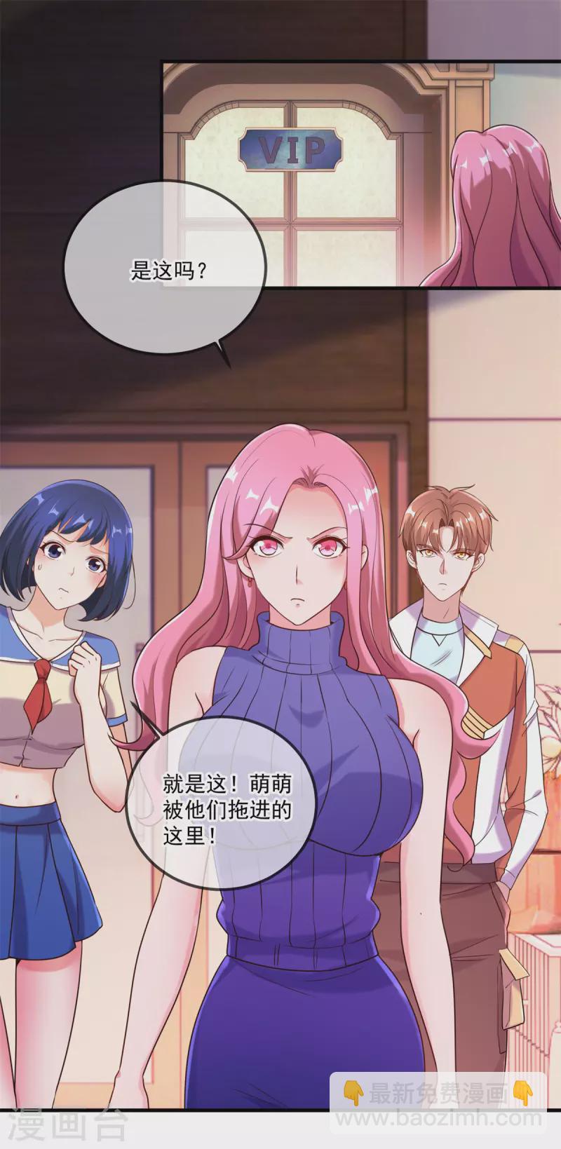 第171话 梁子1
