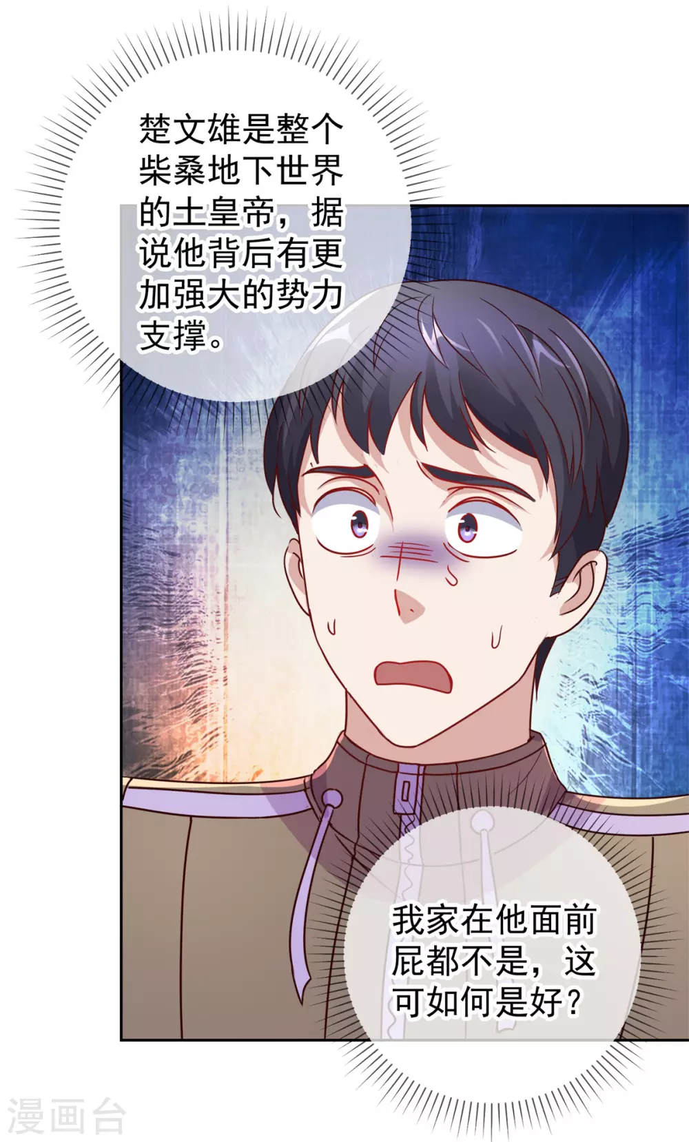 第22话 冲突9