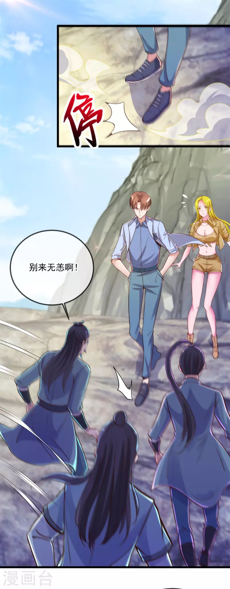 第139话 埋伏19