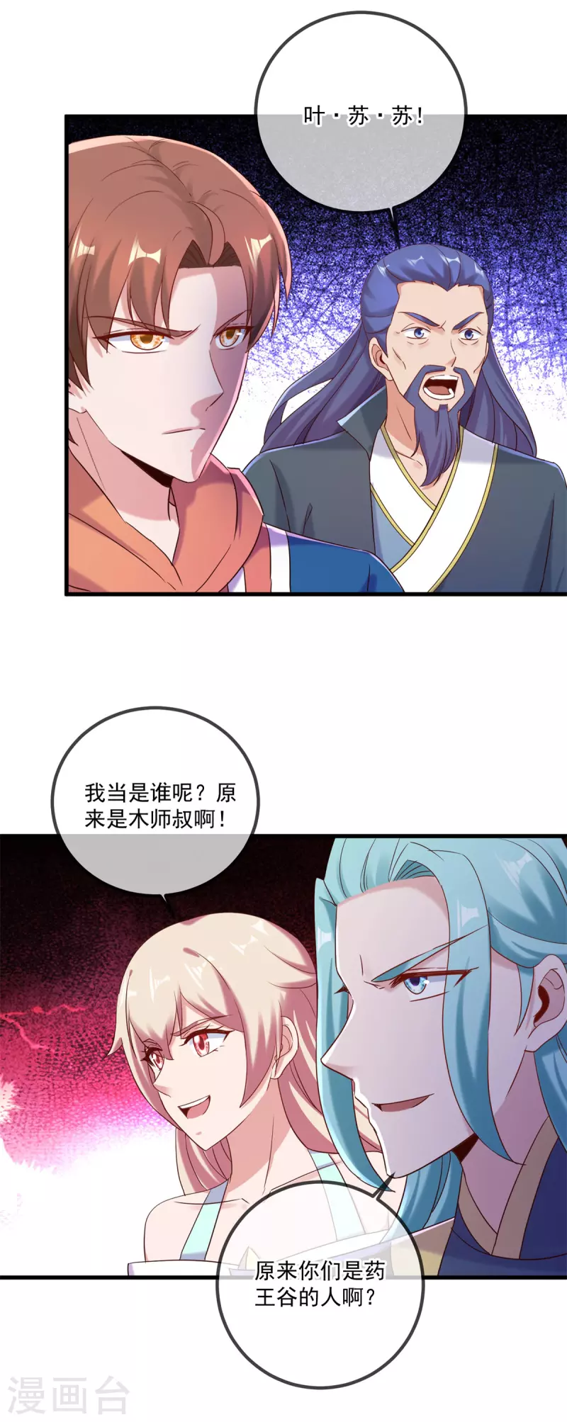 第197话 赐火2