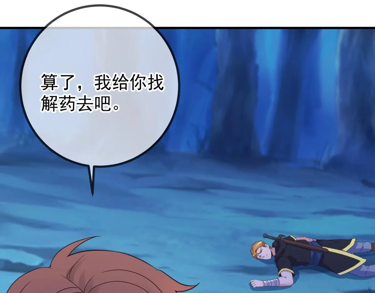 第272话 误会50
